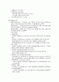 [신경해부생리학] 소뇌와 기저핵[cerebellum & Basal Ganglia]에 관해 5페이지