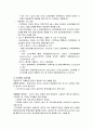 [신경해부생리학] 소뇌와 기저핵[cerebellum & Basal Ganglia]에 관해 6페이지