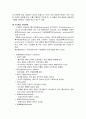[신경해부생리학] 소뇌와 기저핵[cerebellum & Basal Ganglia]에 관해 7페이지