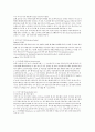 [의학] 무시 증후군[Neglect syndrome]에 관해서 3페이지
