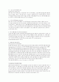 [의학] 무시 증후군[Neglect syndrome]에 관해서 4페이지