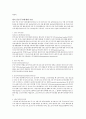[의학] 무시 증후군[Neglect syndrome]에 관해서 5페이지