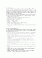 [의학] 무시 증후군[Neglect syndrome]에 관해서 6페이지