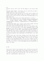 [의학] 파킨슨 병의 생화학적, 면역학적 고찰 3페이지