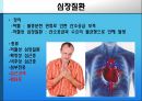 [의학] 심장의 구조와 기능, 심장 질환에 관해 7페이지