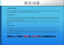 [의학] 심장의 구조와 기능, 심장 질환에 관해 8페이지