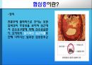 [의학] 심장의 구조와 기능, 심장 질환에 관해 9페이지
