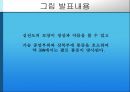 [의학] 심장의 구조와 기능, 심장 질환에 관해 10페이지