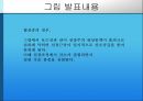 [의학] 심장의 구조와 기능, 심장 질환에 관해 11페이지