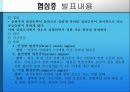 [의학] 심장의 구조와 기능, 심장 질환에 관해 13페이지