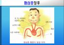 [의학] 심장의 구조와 기능, 심장 질환에 관해 14페이지