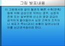 [의학] 심장의 구조와 기능, 심장 질환에 관해 17페이지