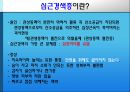 [의학] 심장의 구조와 기능, 심장 질환에 관해 18페이지