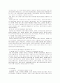 보바스 보행 분석 - 신경학적 손상환자의 보행에서 제한 요소에 대해 살펴보고 몇가지 훈련을 통해 치료 전과 후[임상적 증례]를 비교하여 기능의 변화에 대해 12페이지