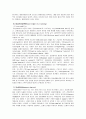 보바스 보행 분석 - 신경학적 손상환자의 보행에서 제한 요소에 대해 살펴보고 몇가지 훈련을 통해 치료 전과 후[임상적 증례]를 비교하여 기능의 변화에 대해 14페이지