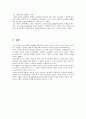 보바스 보행 분석 - 신경학적 손상환자의 보행에서 제한 요소에 대해 살펴보고 몇가지 훈련을 통해 치료 전과 후[임상적 증례]를 비교하여 기능의 변화에 대해 16페이지