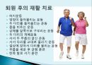 운동과 건강 - 뇌혈관 질환과 운동 15페이지