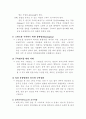 절단 - 지체 절단 환자의 재활치료 [Rehabilitation of Amputee] 7페이지