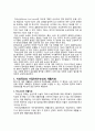 척수손상의 정의와 척수손상 치료목표의 수립, 척수손상의 재활치료 2페이지