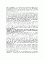 척수손상의 정의와 척수손상 치료목표의 수립, 척수손상의 재활치료 4페이지