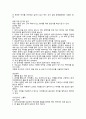 척수손상의 정의와 척수손상 치료목표의 수립, 척수손상의 재활치료 9페이지