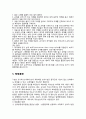 척수손상의 정의와 척수손상 치료목표의 수립, 척수손상의 재활치료 10페이지
