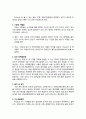 척수손상의 정의와 척수손상 치료목표의 수립, 척수손상의 재활치료 14페이지