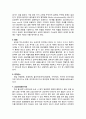 척수손상의 정의와 척수손상 치료목표의 수립, 척수손상의 재활치료 15페이지