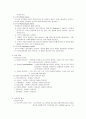 작업치료 - 연하곤란[Dysphasia]에 관해 2페이지