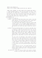 작업치료 - 연하곤란[Dysphasia]에 관해 7페이지