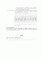 작업치료 - 연하곤란[Dysphasia]에 관해 9페이지