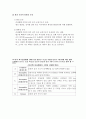 척수손상 - Spinal Cord Injury [SCI] 3페이지