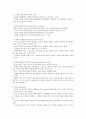 척수손상 - Spinal Cord Injury [SCI] 10페이지