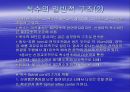 [의학] 척수[Sinal Cord]에 관해 5페이지