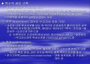 [의학] 척수[Sinal Cord]에 관해 13페이지