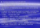 [의학] 척수[Sinal Cord]에 관해 26페이지