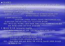 [의학] 척수[Sinal Cord]에 관해 32페이지