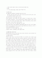 재활의학 - 강직[Spasticity]에 관해 3페이지