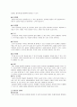 의학 - 뇌졸중[cva]에 관해서 9페이지