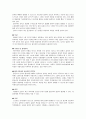 의학 - 뇌졸중[cva]에 관해서 10페이지