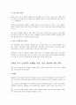 [의학] 척수손상 신경성 성 장애 - 척수손상 방광, 성장애 4페이지