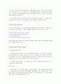 [의학] 척수손상 신경성 성 장애 - 척수손상 방광, 성장애 6페이지