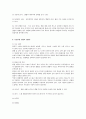 [의학] 척수손상 신경성 성 장애 - 척수손상 방광, 성장애 8페이지