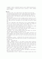 [의학] 파킨슨병[Parkinsons Disease]에 대해서 4페이지