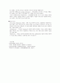 [의학] 파킨슨병[Parkinsons Disease]에 대해서 5페이지