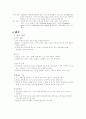 의학 - [sci]척수손상 임상보고서 5페이지