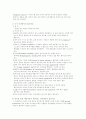 의학 - [sci]척수손상 임상보고서 11페이지