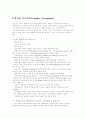 의학 - [sci]척수손상 임상보고서 13페이지