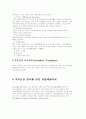 의학 - [sci]척수손상 임상보고서 14페이지