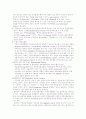 의학 - [sci]척수손상 임상보고서 16페이지
